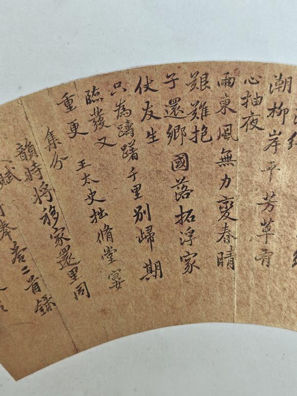 京都粵盛美術(shù)惲壽平/書法