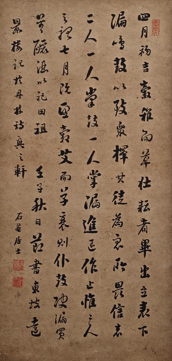 京都粵盛美術(shù)劉墉/書法