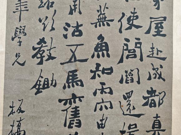 京都粵盛美術(shù)鄭板橋/書法