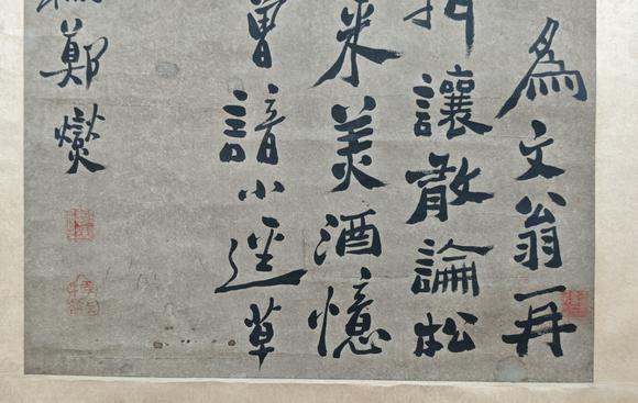 京都粵盛美術(shù)鄭板橋/書法