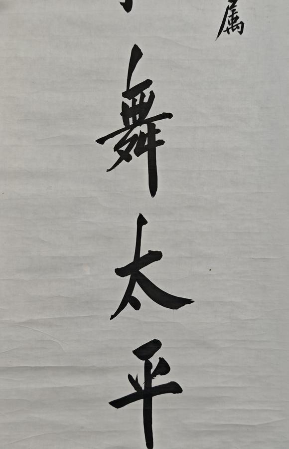 京都粵盛美術(shù)陳寶琛/書(shū)法對(duì)聯(lián)