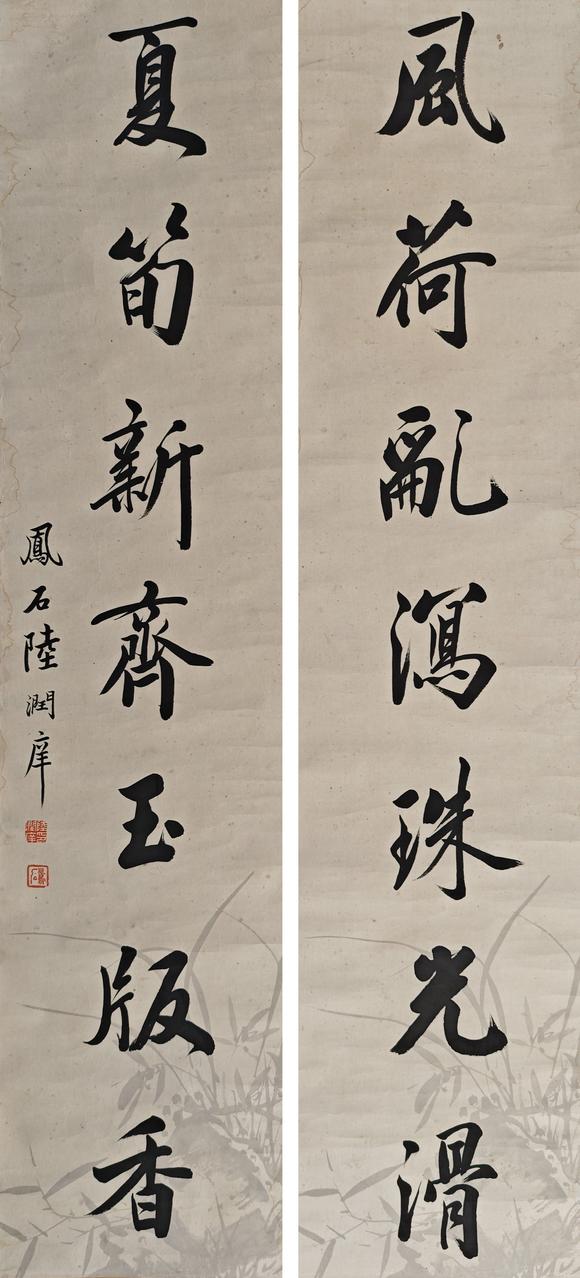 京都粵盛美術(shù)陸潤庠/書法對聯(lián)