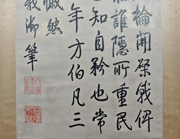 京都粵盛美術御筆/書法