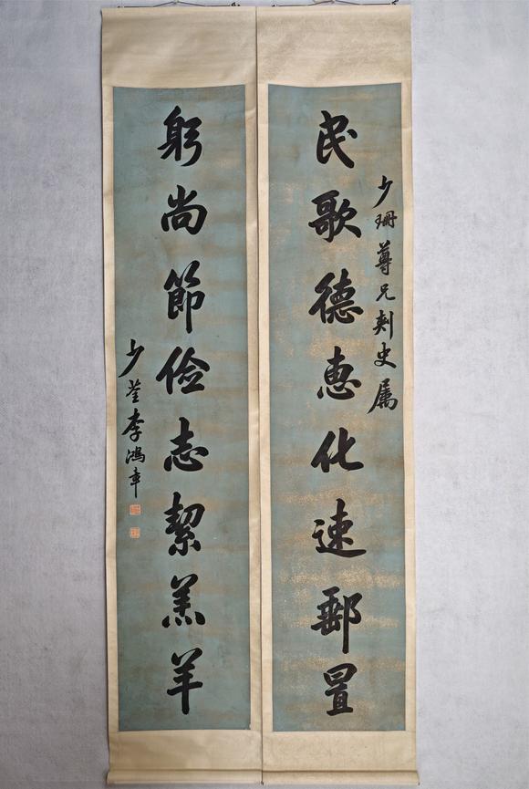 京都粵盛美術(shù)李鴻章/書法對聯(lián)