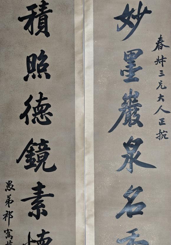 京都粵盛美術(shù)祁雋藻/八言聯(lián)