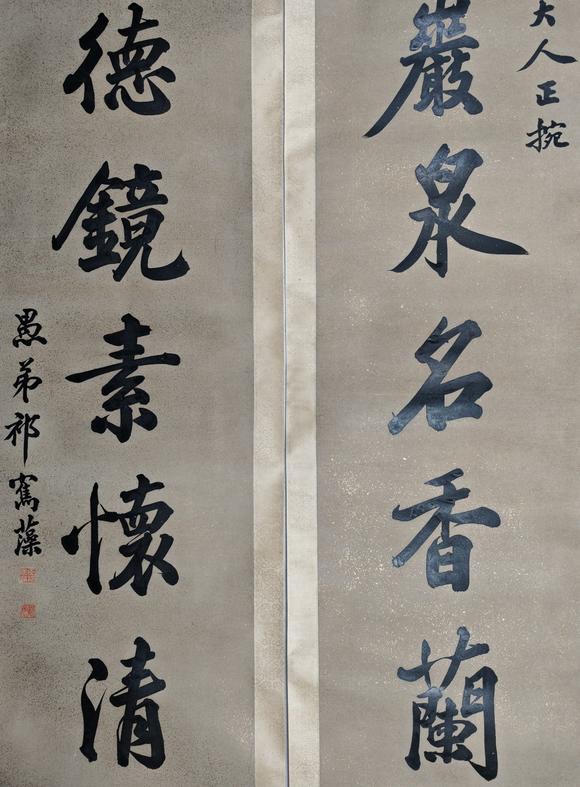 京都粵盛美術(shù)祁雋藻/八言聯(lián)