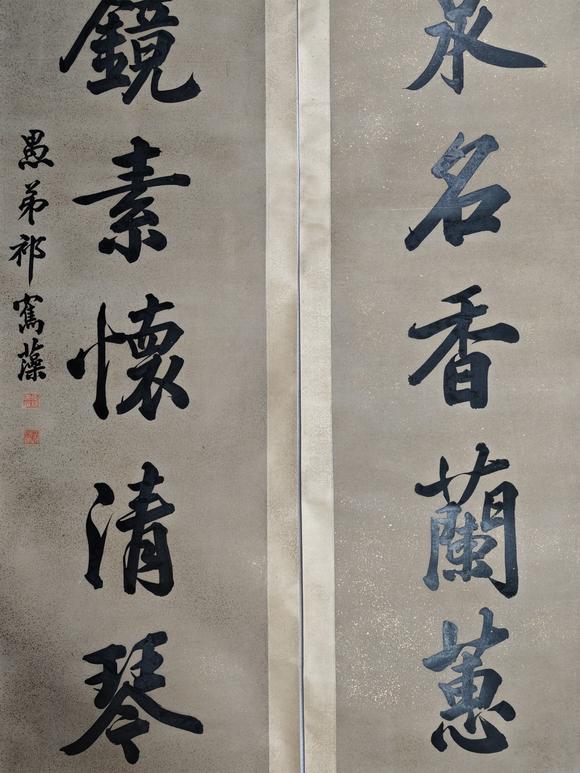 京都粵盛美術(shù)祁雋藻/八言聯(lián)