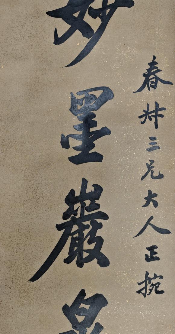 京都粵盛美術(shù)祁雋藻/八言聯(lián)