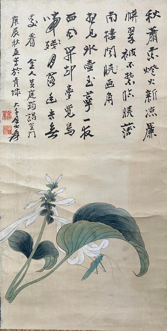 北京寶蘊張大千 花鳥 