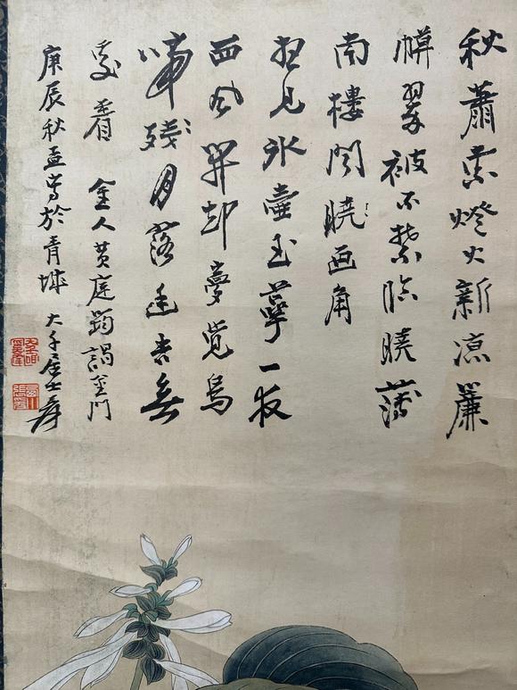 北京寶蘊(yùn)張大千 花鳥 