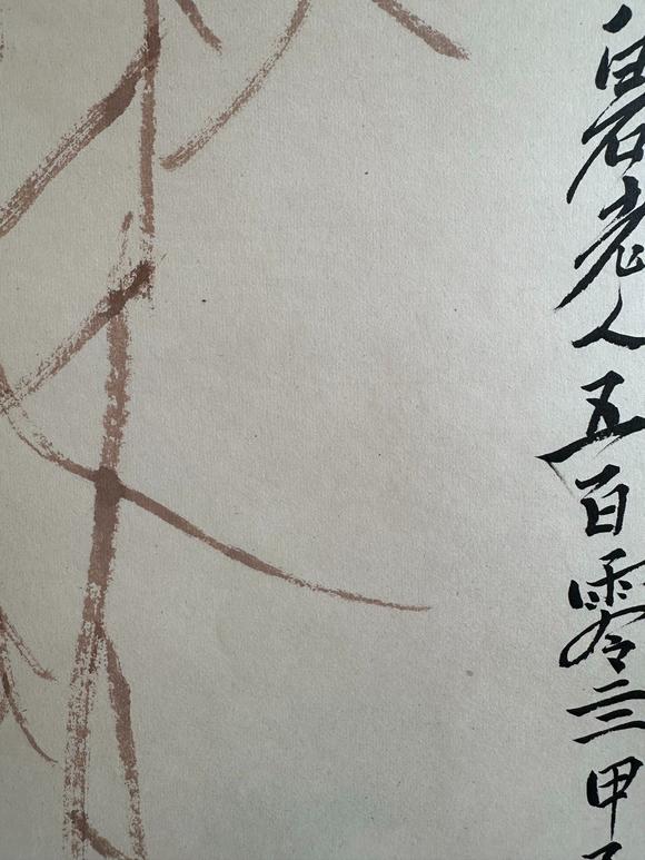 北京寶蘊(yùn)齊白石 貝葉草蟲(chóng)
