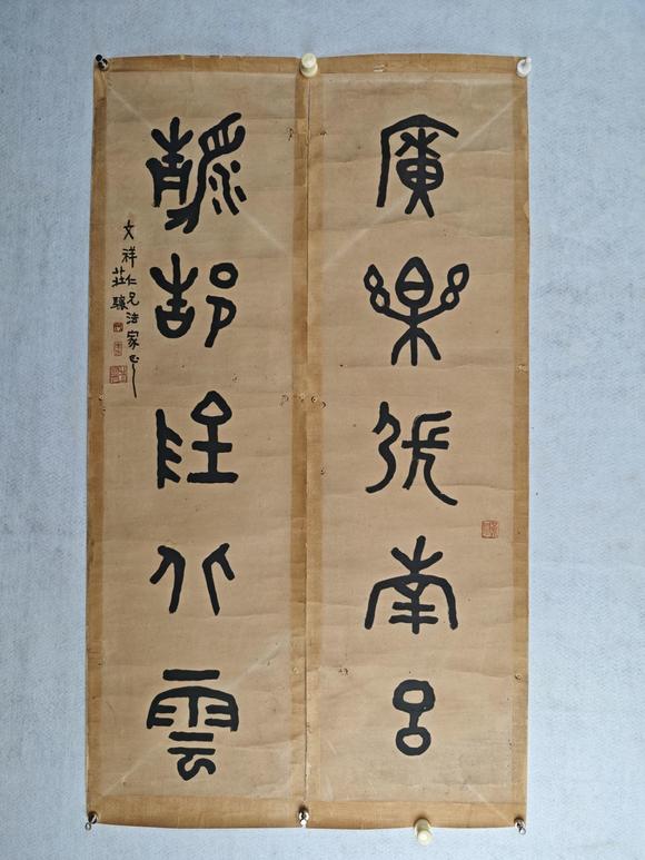京都粵盛美術(shù)李瑞清/書法對聯(lián)
