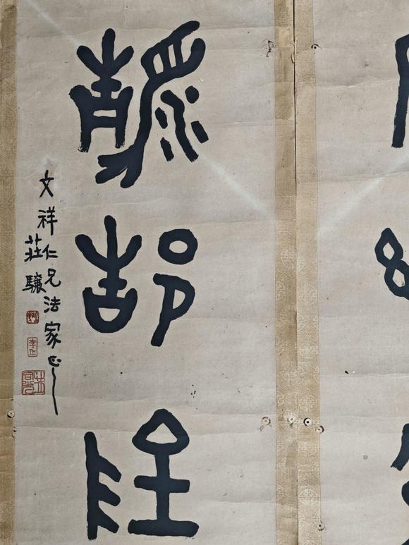 京都粵盛美術(shù)李瑞清/書法對聯(lián)