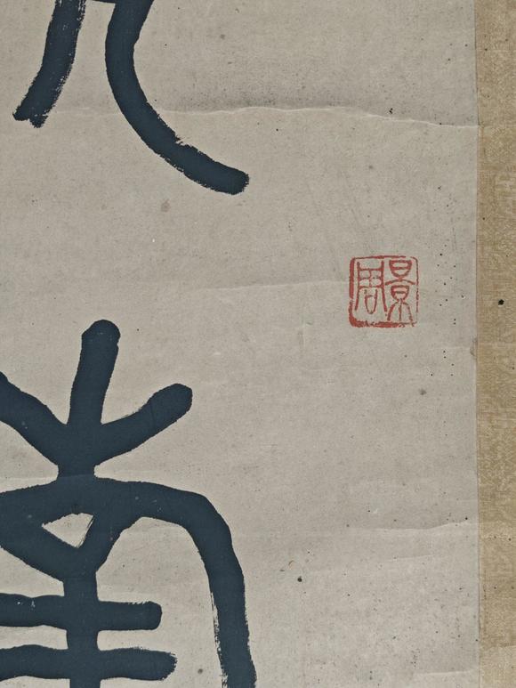 京都粵盛美術(shù)李瑞清/書法對聯(lián)