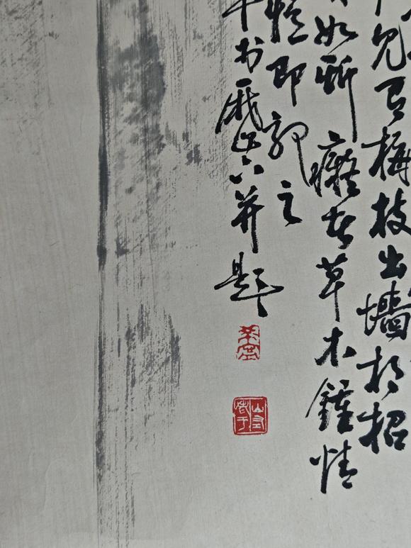 京都粵盛美術(shù)于希寧/紅梅