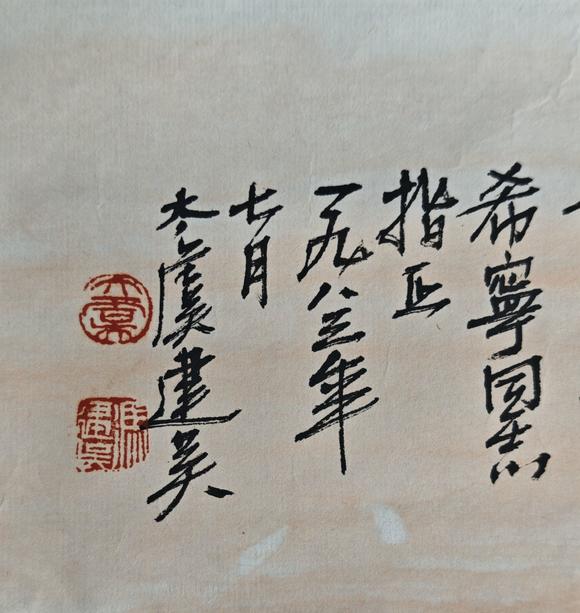 京都粵盛美術馮建吳/山水
