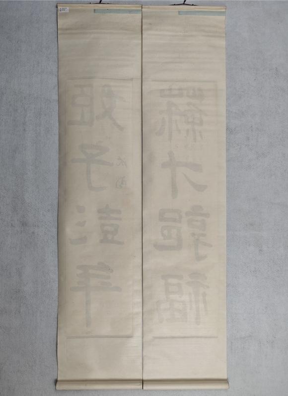 京都粵盛美術(shù)沈鵬/書法對聯(lián)