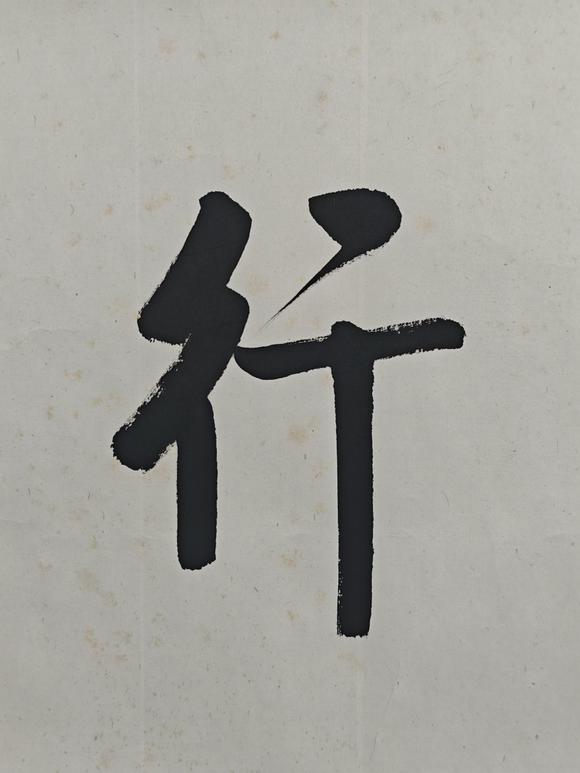 京都粵盛美術(shù)啟功/書(shū)法