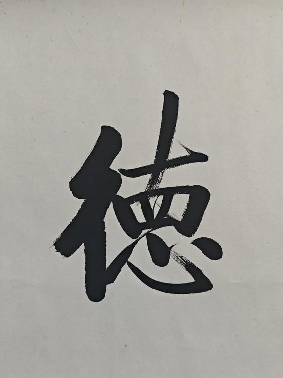 京都粵盛美術(shù)啟功/書(shū)法