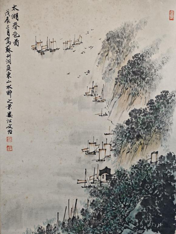京都粵盛美術(shù)宋文治/太湖春色