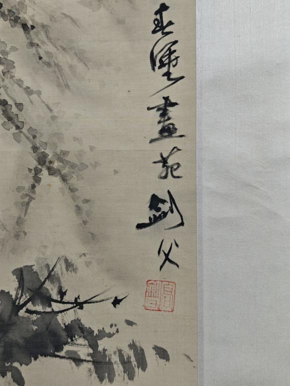 京都粵盛美術(shù)關(guān)山月、高劍父/山水