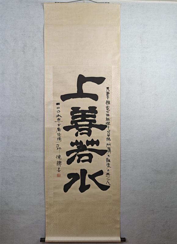 京都粵盛美術(shù)郭德綱/上善若水