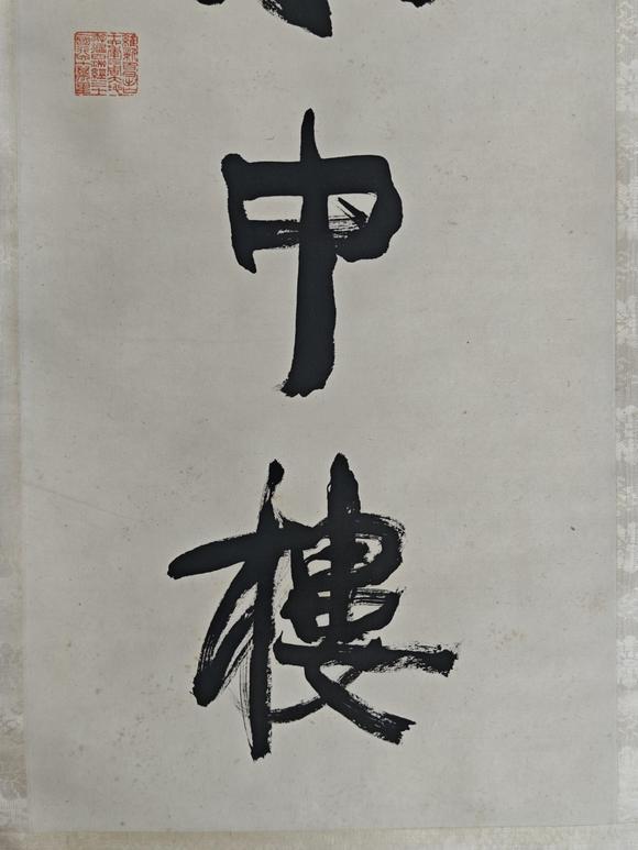 京都粵盛美術(shù)康有為/書(shū)法對(duì)聯(lián)