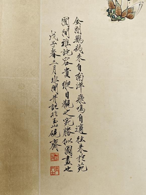 京都粵盛美術(shù)于非闇/金剛鸚鵡