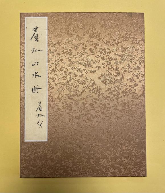 北京寶蘊(yùn)黃賓虹 山水十二開冊