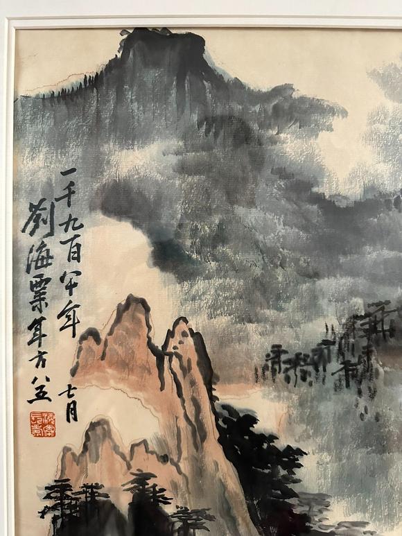 北京寶蘊(yùn)劉海粟 山水