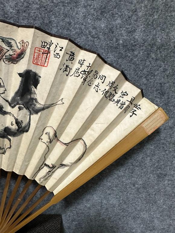 北京寶蘊程十發(fā) 牧羊女 