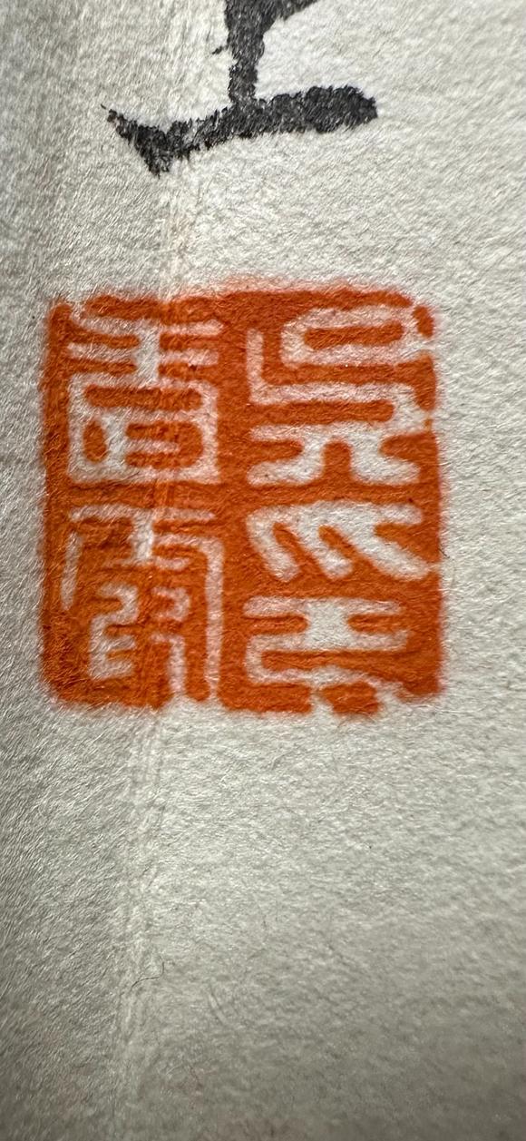 北京寶蘊(yùn)吳青霞 蘆雁圖