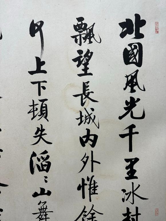 北京寶蘊(yùn)啟功 書法