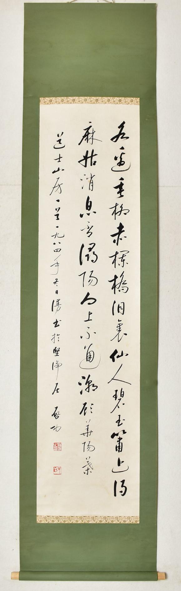北京寶蘊(yùn)啟功 書法