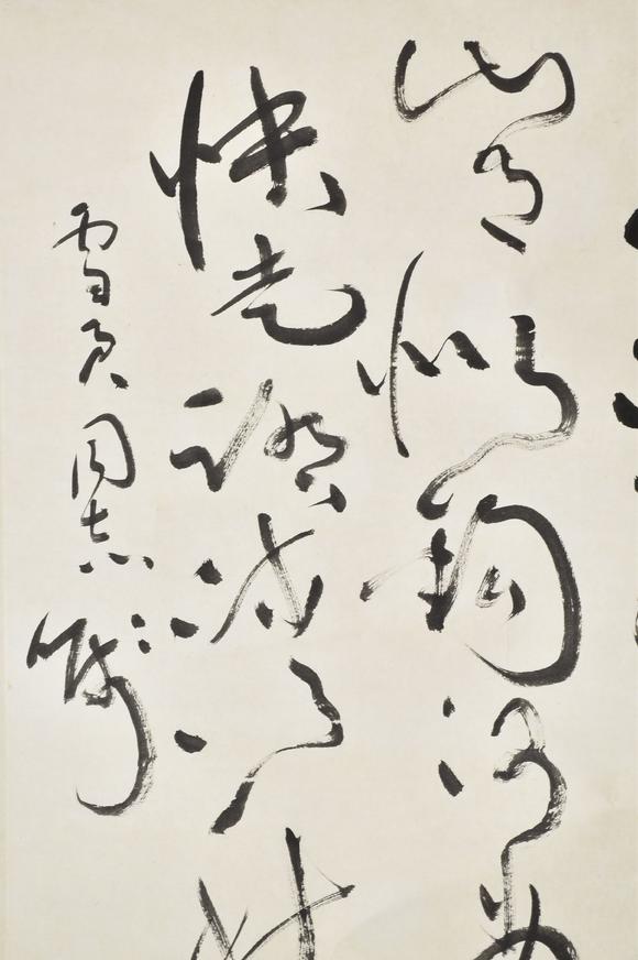 北京寶蘊沈鵬 書法