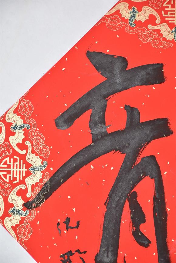 北京寶蘊沈鵬 龍