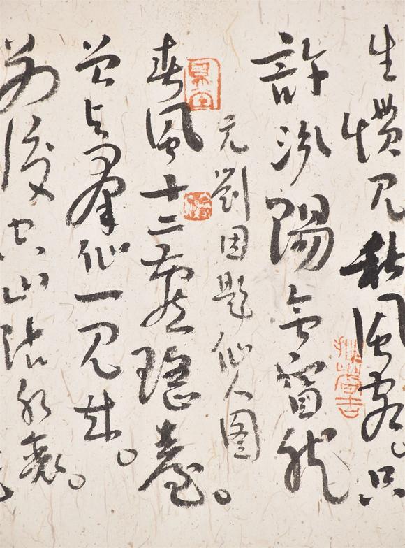 北京寶蘊(yùn)王鏞 書法