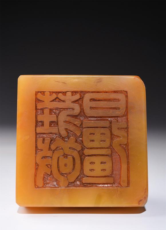 北京寶蘊舊藏螭虎鈕田黃老料印章：莊敬日強