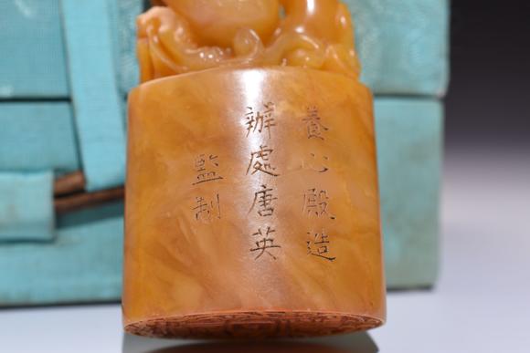 北京寶蘊舊藏螭龍串環(huán)鈕田黃印章 