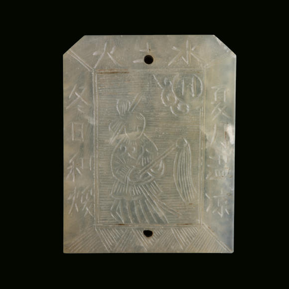 Oakridge Auction Gallery明代/清代 岫玉印章及岫玉佩  A Chinese serpentine jade seal and a pendant