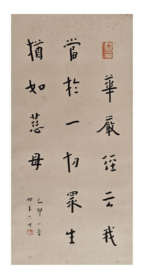 山東常藏書法