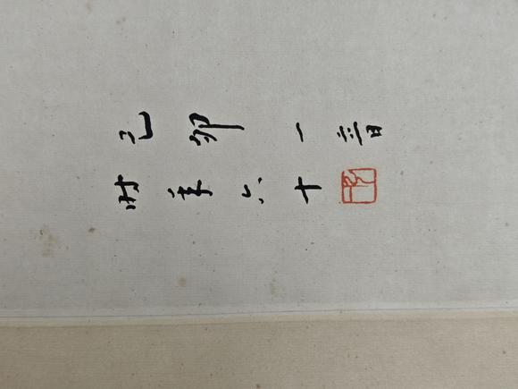 山東常藏書法