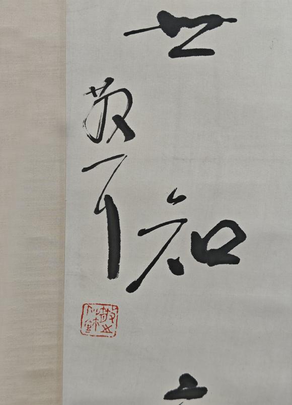 山東常藏書法對聯(lián)