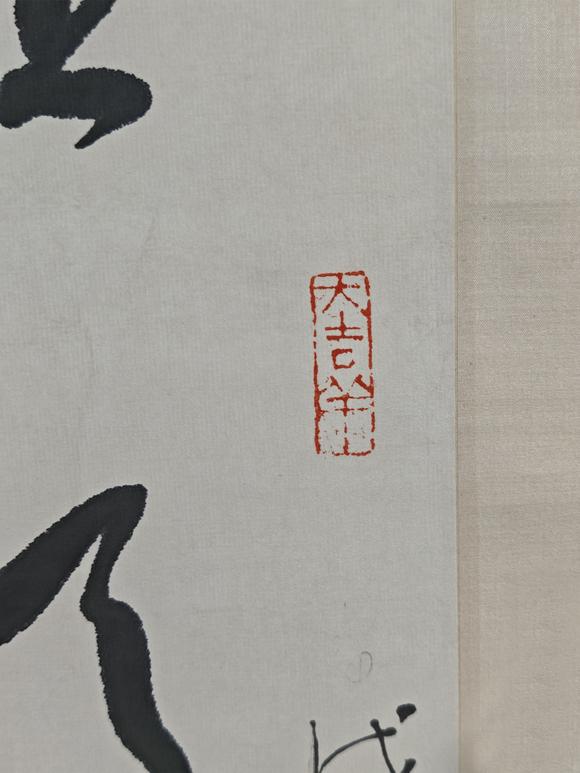 山東常藏書法對聯(lián)
