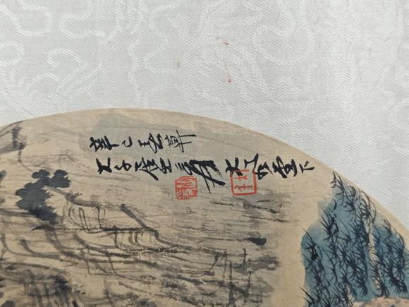 山東常藏出版于《墨寶集珍》P314/溪山觀景圖