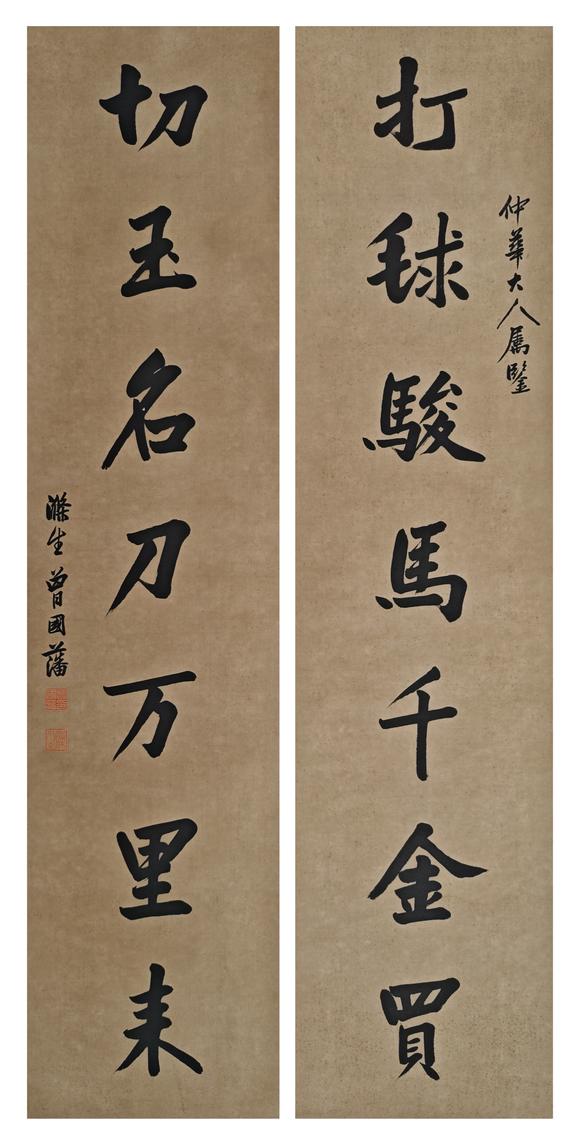 山東常藏書法對(duì)聯(lián)