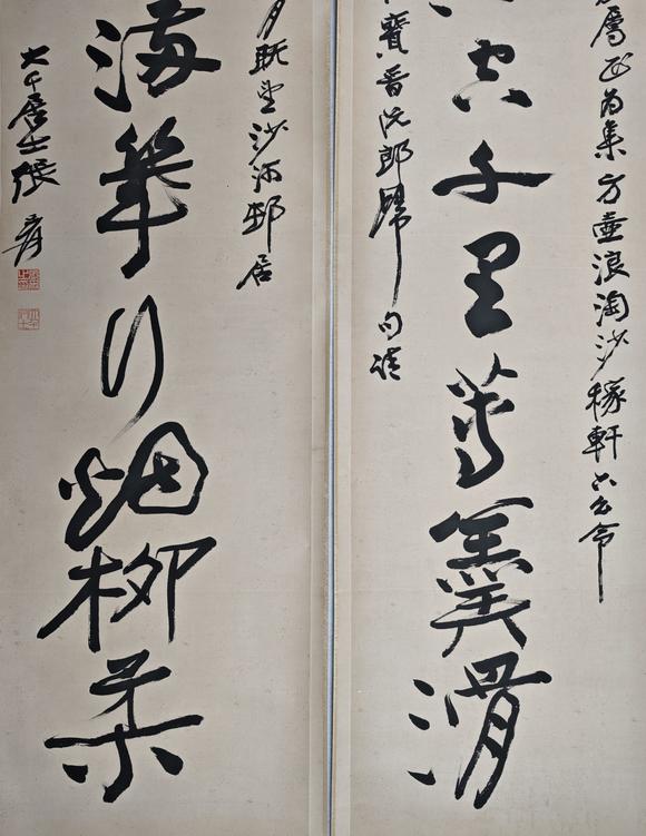 山東常藏書法對(duì)聯(lián)