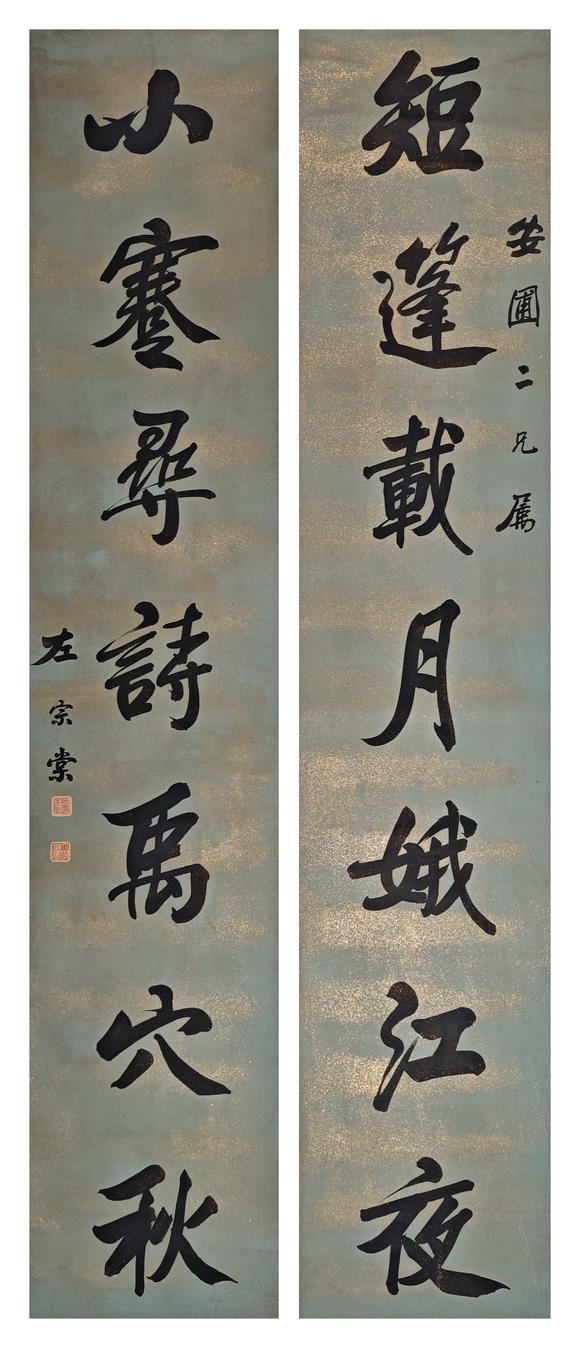 山東常藏書法對(duì)聯(lián)