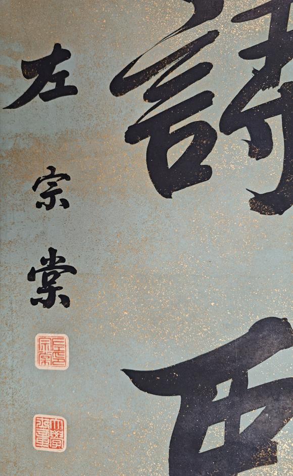 山東常藏書法對(duì)聯(lián)