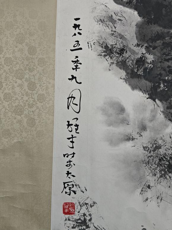 山東常藏山水